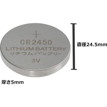リチウムコイン電池 CR2450 モノタロウ