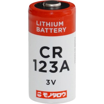 カメラ用リチウム電池 CR123A モノタロウ