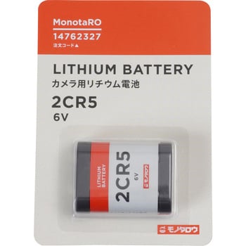 2CR5 カメラ用リチウム電池 2CR5 1個 モノタロウ 【通販モノタロウ】