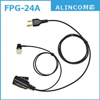 FPG-24A 高耐久・業務用イヤホンマイク(FPG-24シリーズ) エフ・アール・シー 14765678