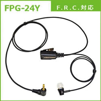 FPG-24Y 高耐久・業務用イヤホンマイク(FPG-24シリーズ) エフ・アール・シー 14765705