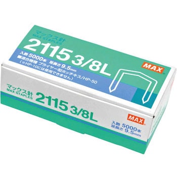 フレッキス用 専用針 1箱(5000本) MAX(マックス)[事務用品・工具