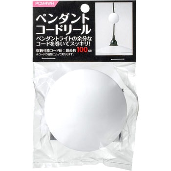 ペンダントコードリールΦ80 ヤザワコーポレーション