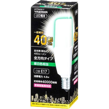 T形LED 40W形 E17 YAZAWA(ヤザワコーポレーション)