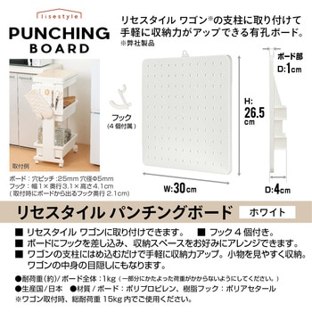 パンチングボード(フックセット) JEJアステージ