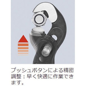マルチプル・スリップジョイントスパナ KNIPEX(クニペックス)