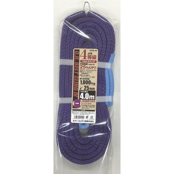 JIS4等級ベルトスリング オーエッチ工業