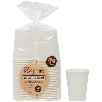 ペーパーカップ275ml サンナップ