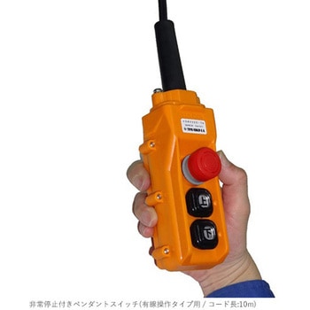 足場材荷揚用ウインチ 足場ボーイ トーヨーコーケン(TKK)