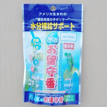 水のお留守番 - 大宮グリーンサービス