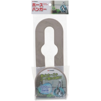 ホースハンガー タカギ