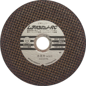 カットRC 両面補強 A 日本レヂボン