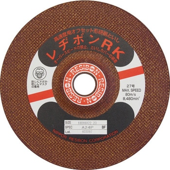 高速度用といしRK C 日本レヂボン