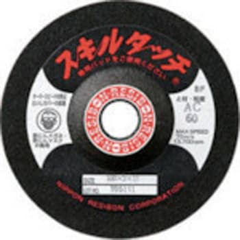 オフセット砥石 スキルタッチ CC 日本レヂボン