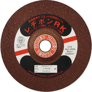 高速度用といしRK9%Ni 日本レヂボン