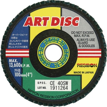 ディスクペーパー”アートディスクAD” セラミック砥粒(ステンレス鋼・合金用) 日本レヂボン