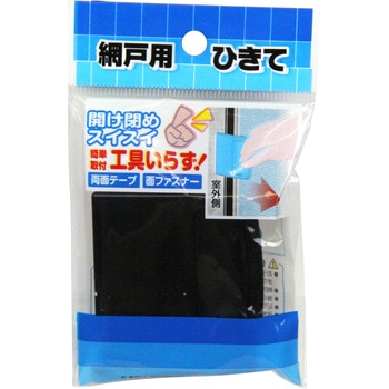 網戸用引手 イノベックス(旧:ダイオ化成)