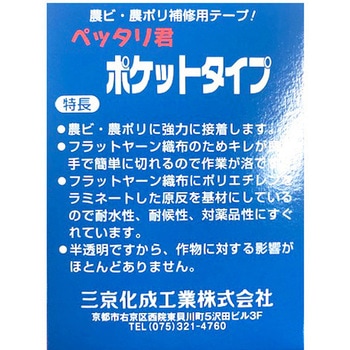 ペッタリ君 日本マタイ