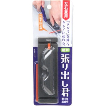 網戸張り出し君 イノベックス(ダイオ化成)