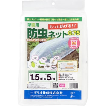 菜園用防虫ネット0．75mm イノベックス(ダイオ化成)