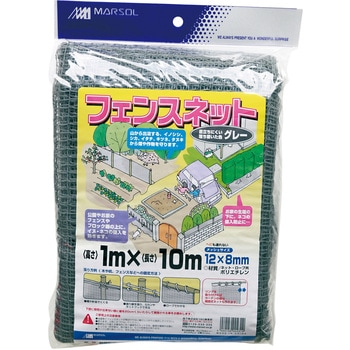 フェンスネット グレー 日本マタイ