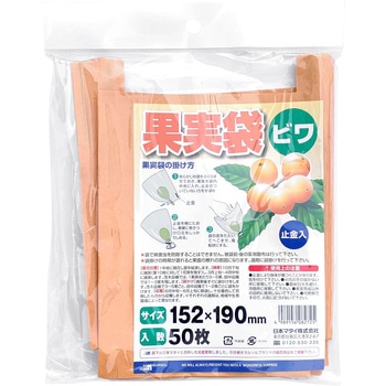 ニュー果実袋 ビワ 日本マタイ