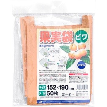ニュー果実袋 ビワ 日本マタイ