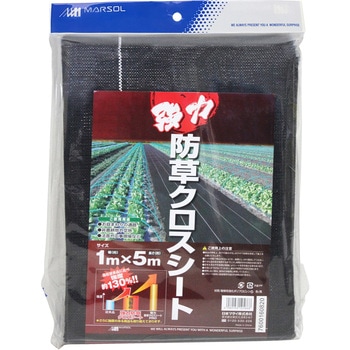 強力防草クロスシート 日本マタイ