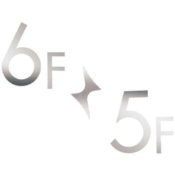 階数表示板 神栄ホームクリエイト(旧:新協和)