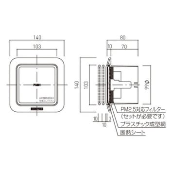 プッシュ式レジスター(PM2.5対応フィルター付) 神栄ホームクリエイト(新協和)
