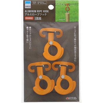 アルミロープフック3個組オレンジ KANUCHI