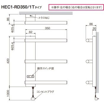 電気式タオルウォーマー HOT-eRACK(ホットイーラック) コンセントタイプ マルチステージ ラウンドモデル 旭イノベックス