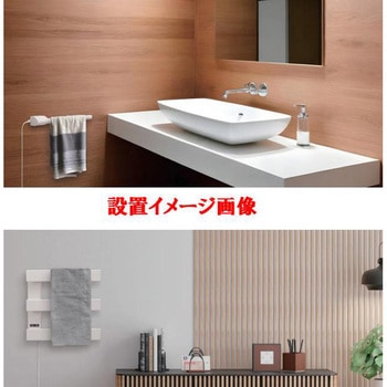 電気式タオルウォーマー HOT-eRACK(ホットイーラック) コンセントタイプ マルチステージ ラウンドモデル 旭イノベックス