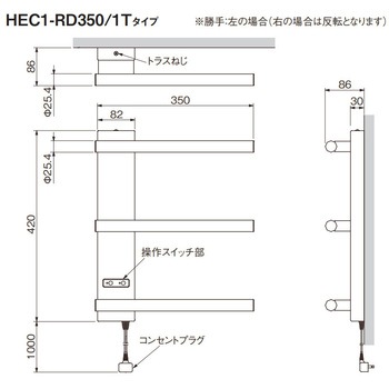 電気式タオルウォーマー HOT-eRACK(ホットイーラック) コンセントタイプ マルチステージ ラウンドモデル 旭イノベックス