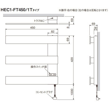 電気式タオルウォーマー HOT-eRACK(ホットイーラック) コンセントタイプ マルチステージ フラットモデル 旭イノベックス