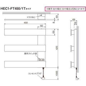 電気式タオルウォーマー HOT-eRACK(ホットイーラック) コンセントタイプ マルチステージ フラットモデル 旭イノベックス