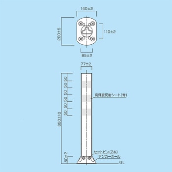 ポストフレックス スリムベース ホワイト 青反射シート 保安道路企画