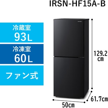 冷凍冷蔵庫 153L 霜取り不要 アイリスオーヤマ