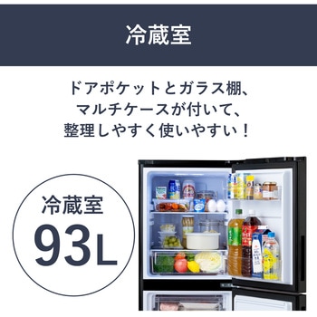 冷凍冷蔵庫 153L 霜取り不要 アイリスオーヤマ