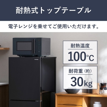 冷凍冷蔵庫 153L 霜取り不要 アイリスオーヤマ