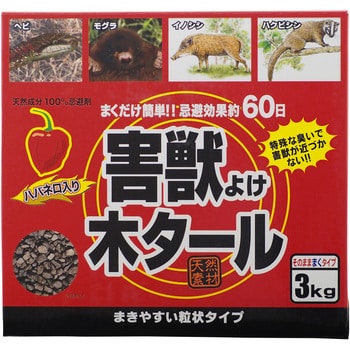 ハバネロ入り害獣除け木タール トヨチュー