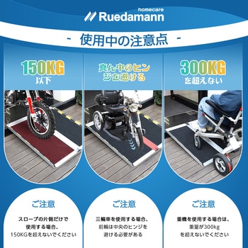 アルミブリッジ 玄関スロープ Ruedamann