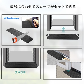 段差スロープ 車椅子スロープ ゴム製 Ruedamann