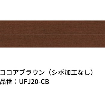 ジョイント材 エクスタイル