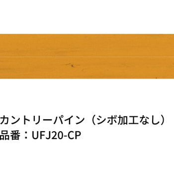 ジョイント材 エクスタイル