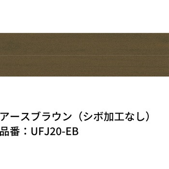ジョイント材 エクスタイル