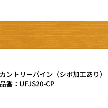 ジョイント材 エクスタイル