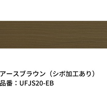 ジョイント材 エクスタイル