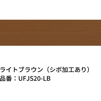 ジョイント材 エクスタイル