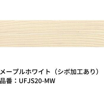 ジョイント材 エクスタイル